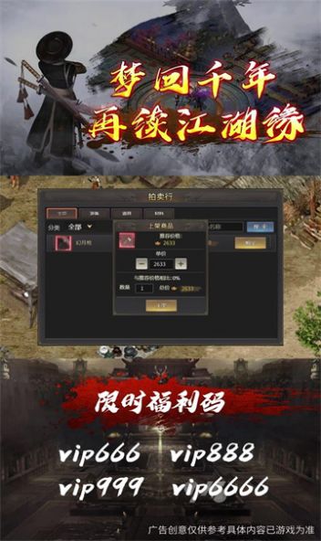 武尊传说