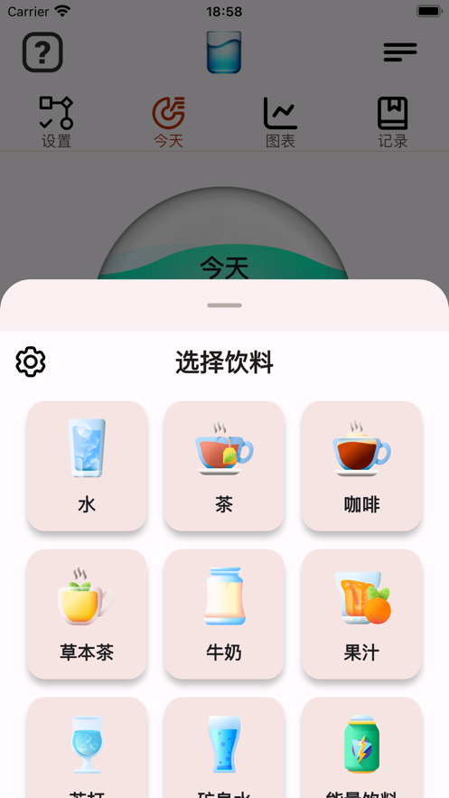 饮水与每日提醒