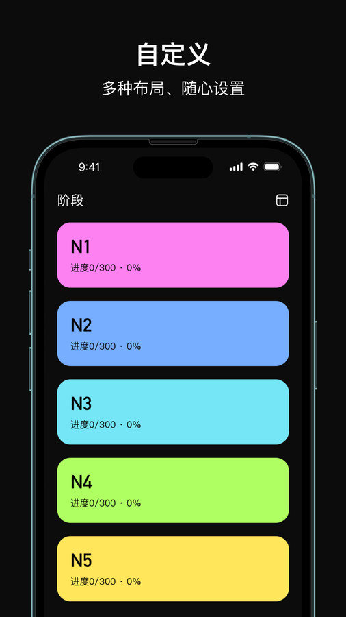 芝习日语