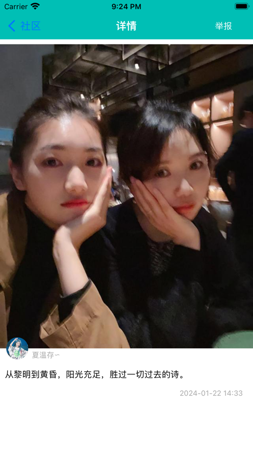 游蜜游玩社区