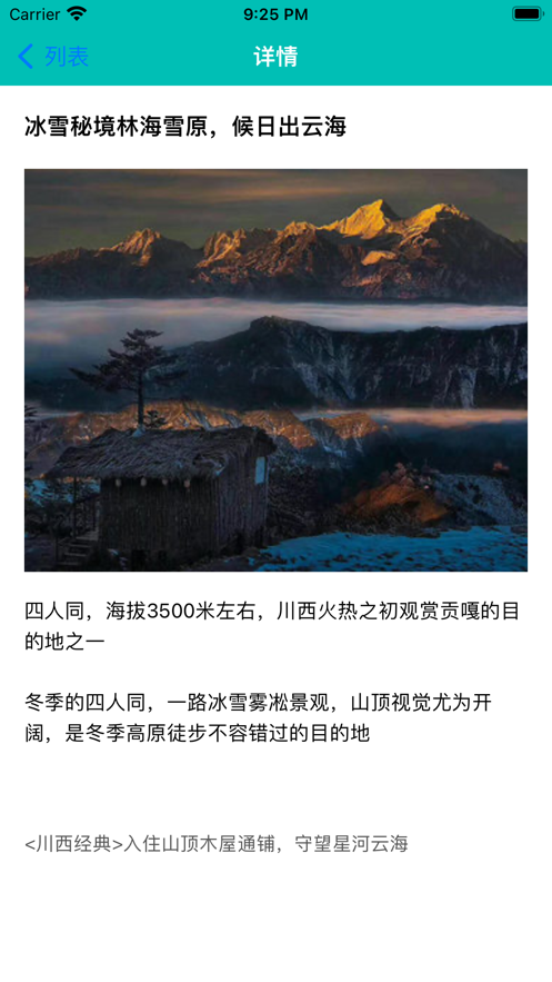 游蜜游玩社区