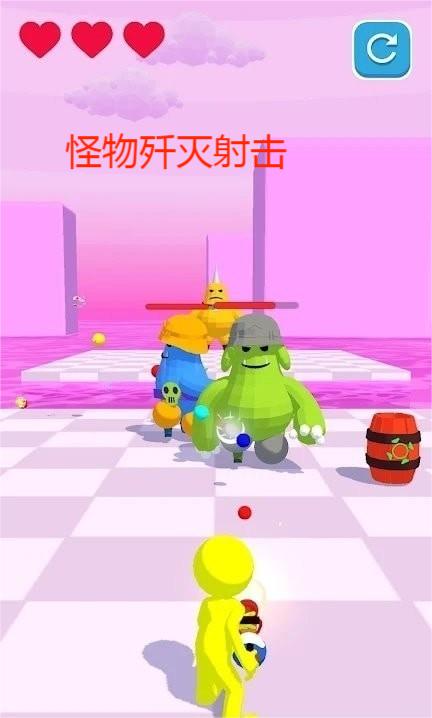 怪物歼灭射击
