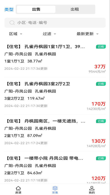 莹冀云房产