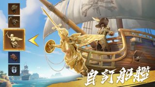 征服之海海盗荣耀