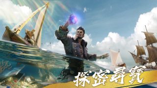 征服之海海盗荣耀