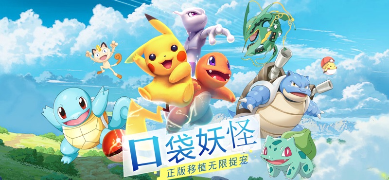 神奇宝贝道馆