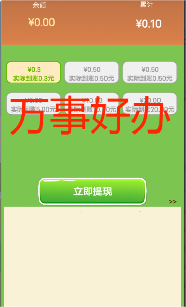 万事好办