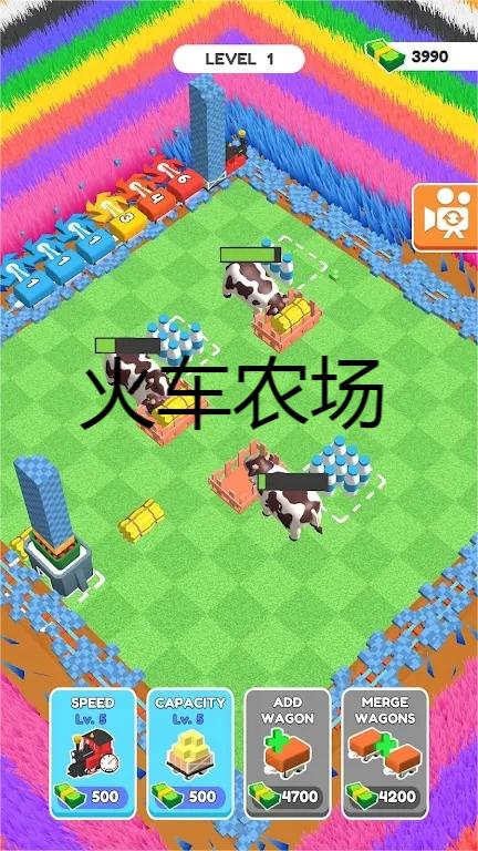 火车农场