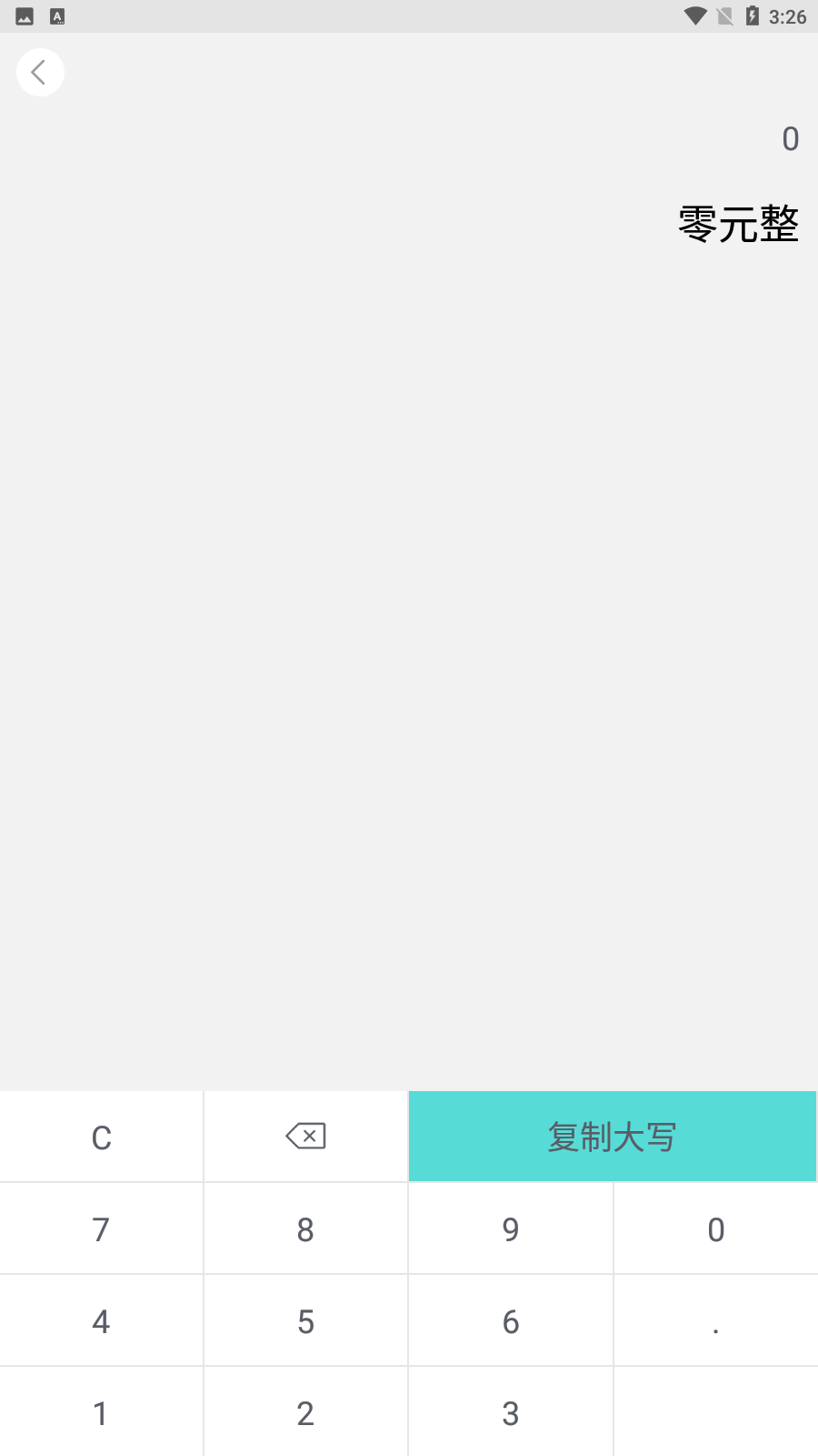 众杰截图