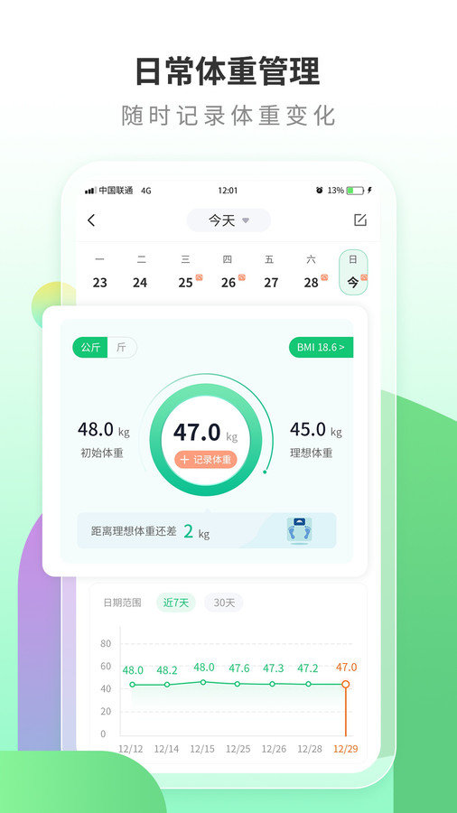 全民运动走路