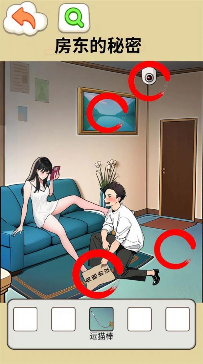 按脚房的秘密