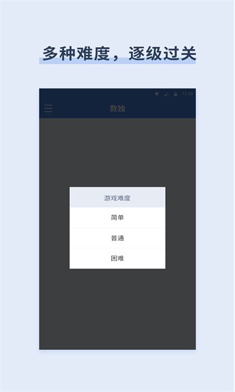 桔子数独