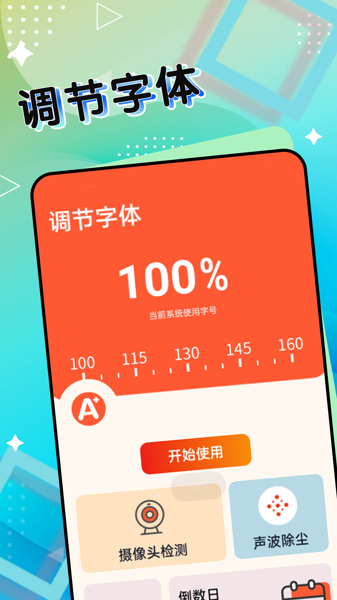 依依便利大字版 依依便利大字版