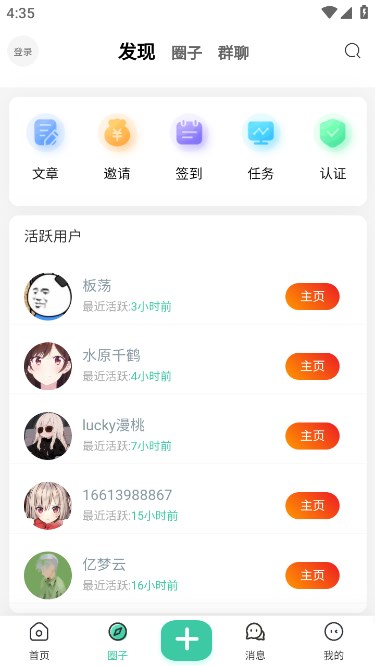 创悠社区 创悠社区