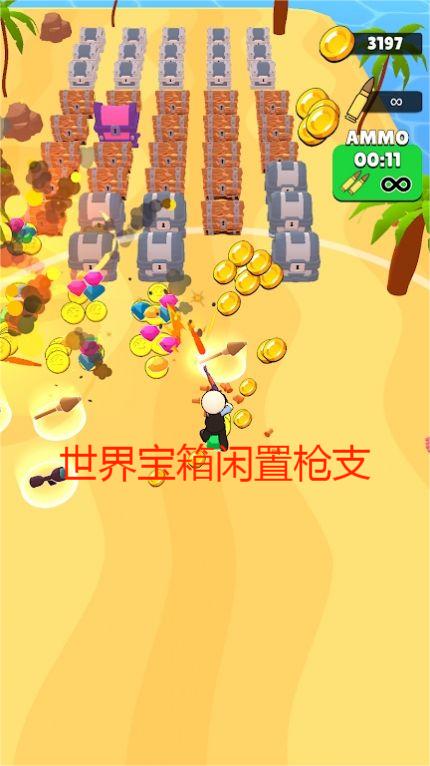 世界宝箱闲置枪支