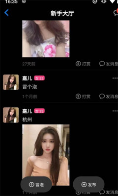 知意交友app