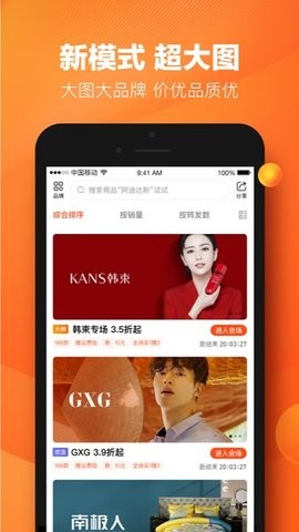 好衣库特卖