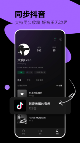 星辰音乐
