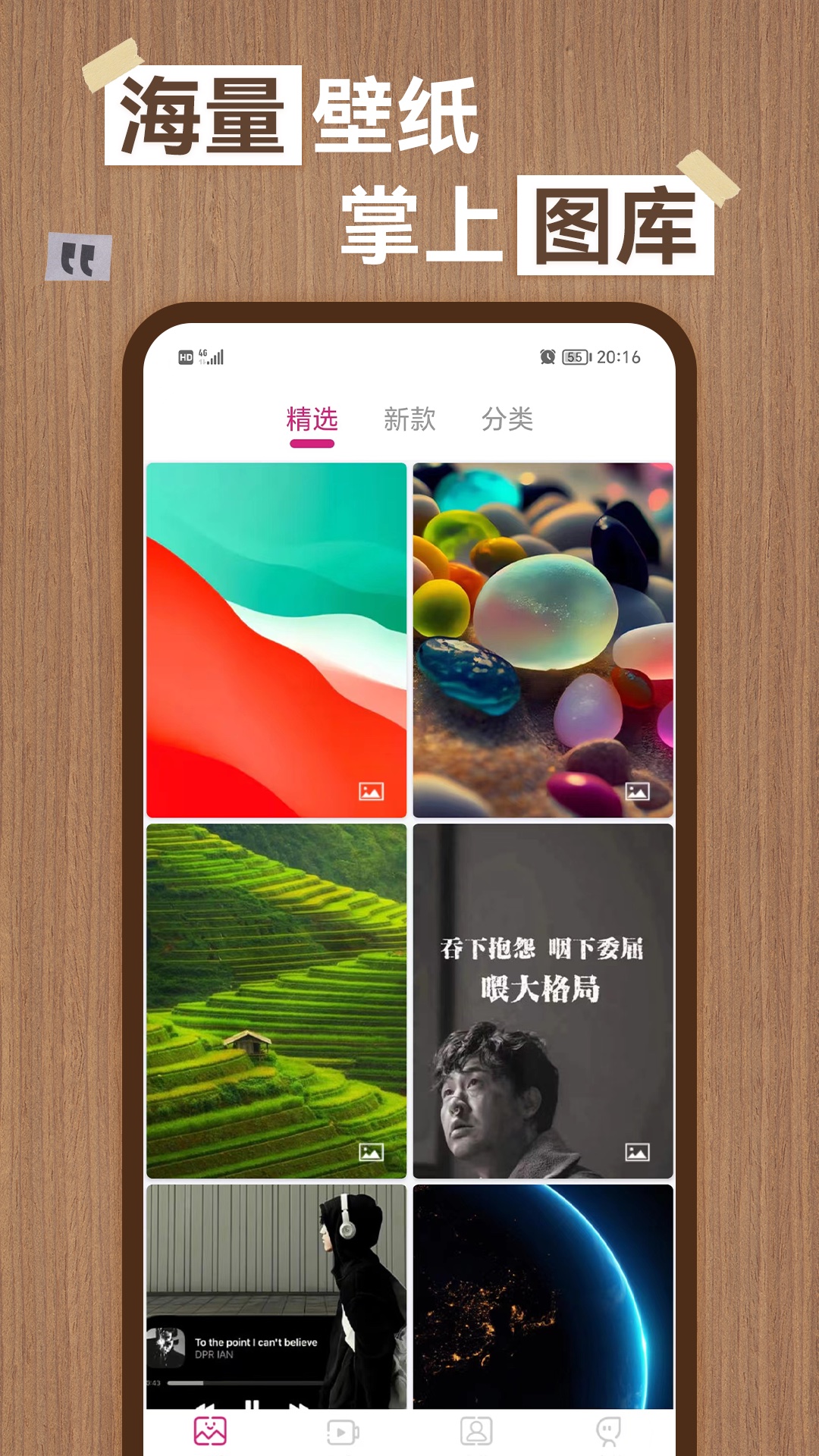 绵越壁纸
