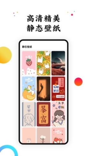 遇见壁纸