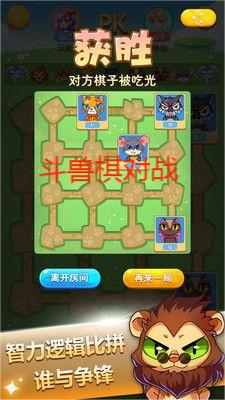 斗兽棋对战