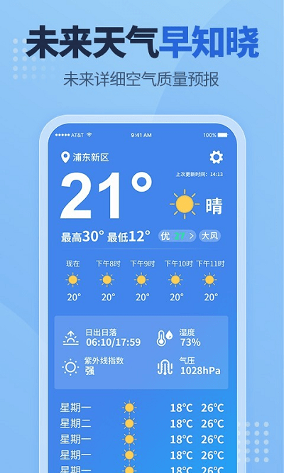 老人天气