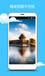 网聚天气app