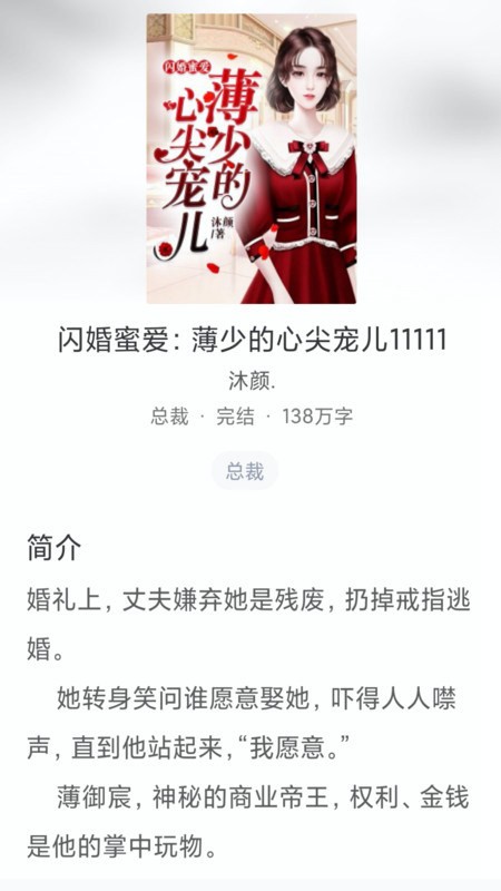 冰甜小说app