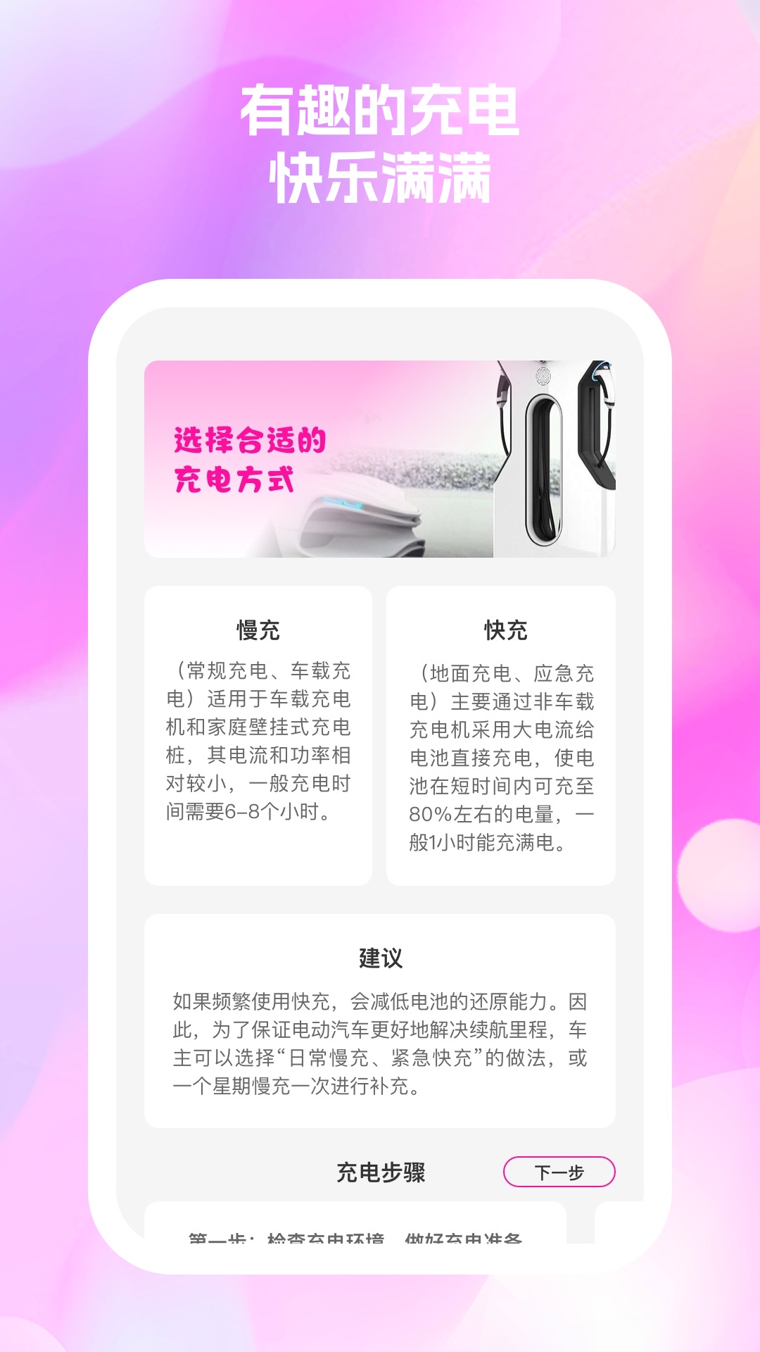 秀满电量管家 秀满电量管家