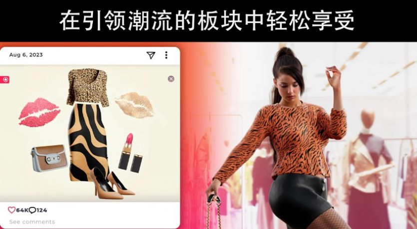 时尚节