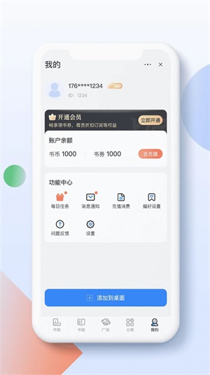 青盐小说