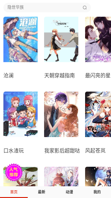天空漫画