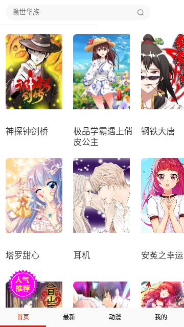 天空漫画
