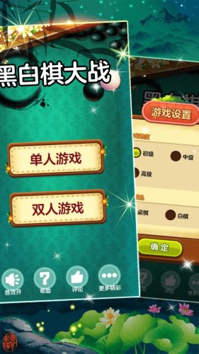 黑白棋