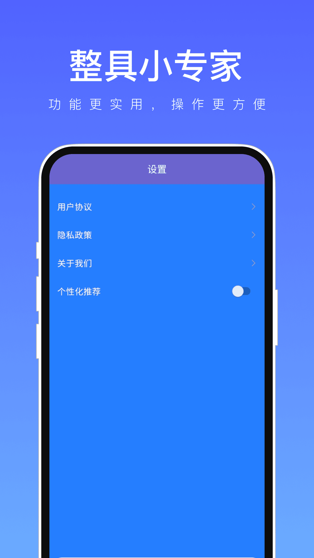 整具小专家 整具小专家