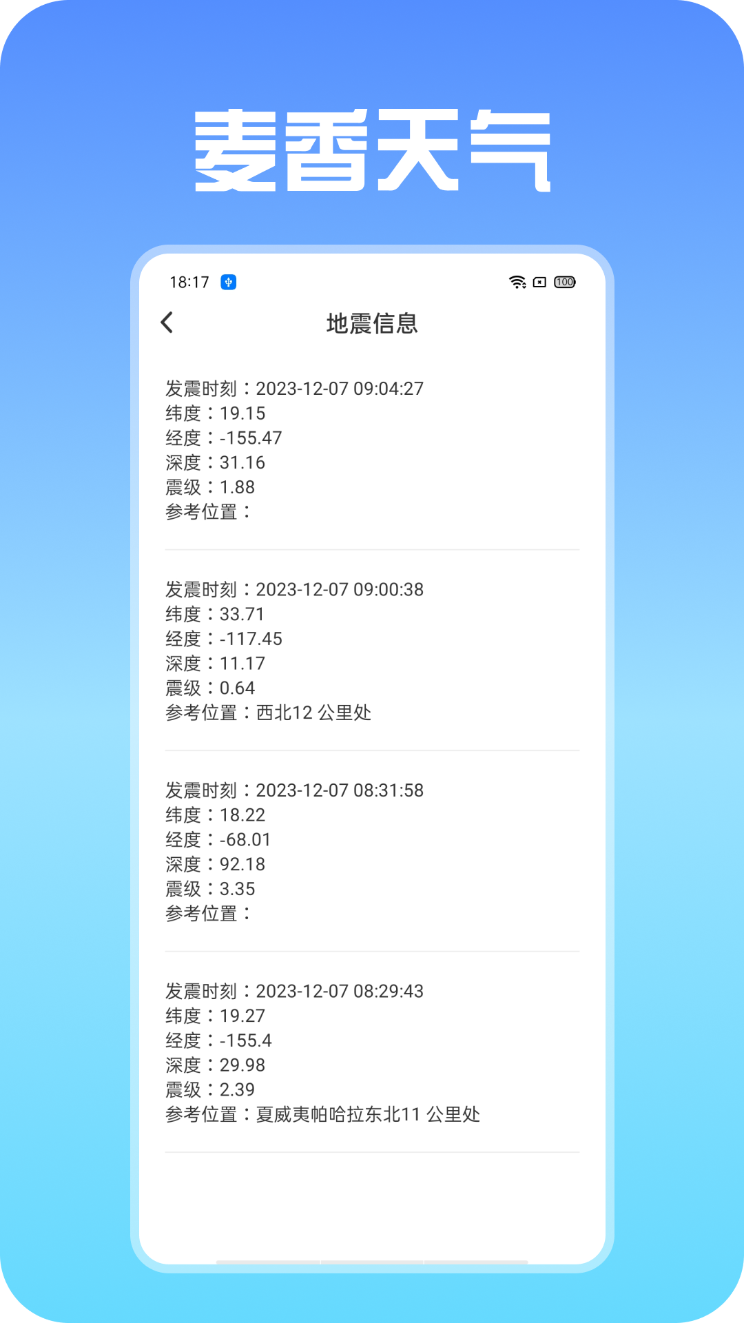麦香天气app 麦香天气app