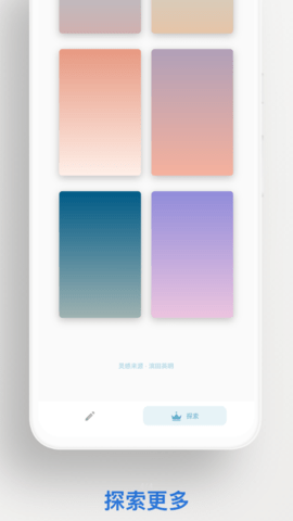 小渐变壁纸app 小渐变壁纸app