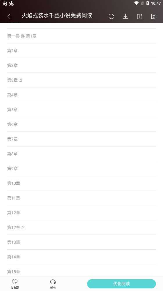 樱桃小说app