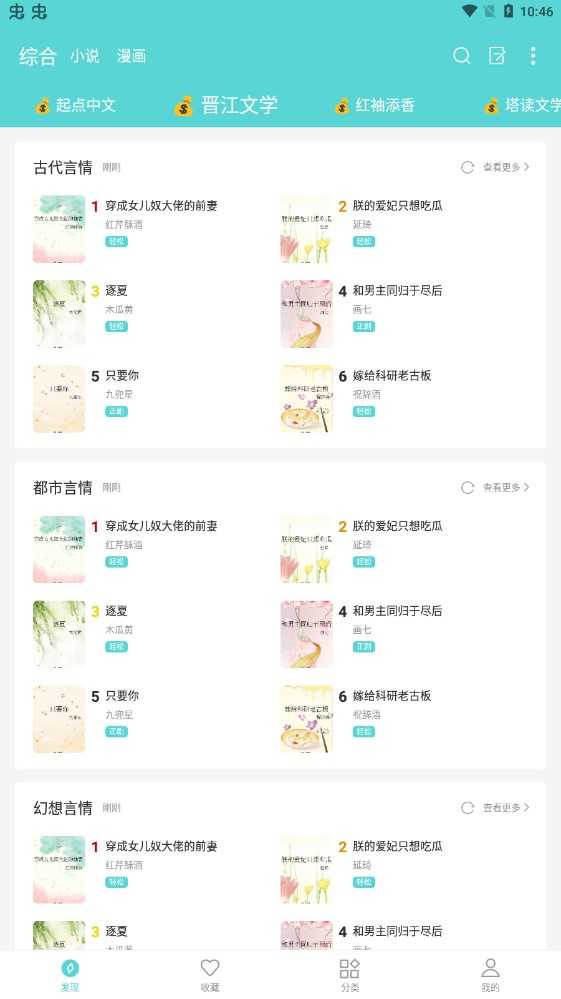 樱桃小说app