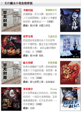 艾克小说app