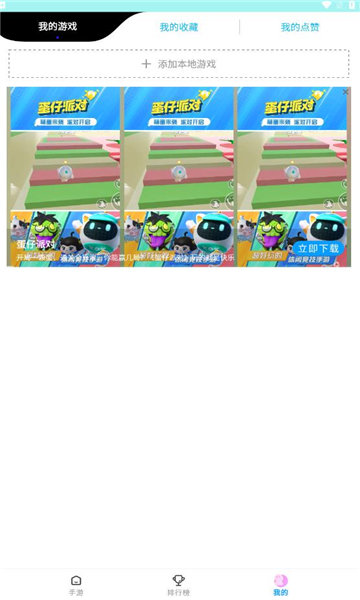 集趣游戏盒子app 集趣游戏盒子app