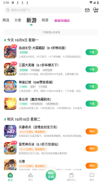 最笨游戏盒app 最笨游戏盒app