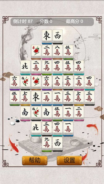 麻将连连看