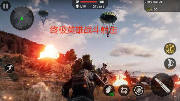 终极英雄战斗射击