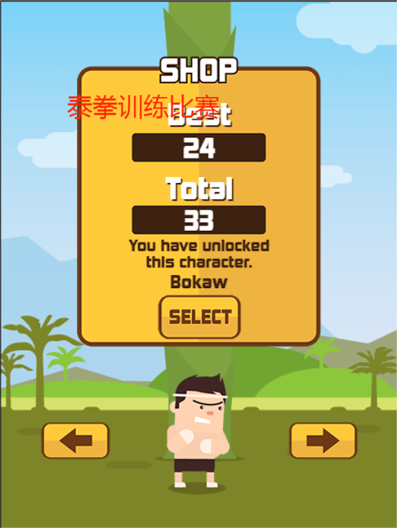泰拳训练比赛