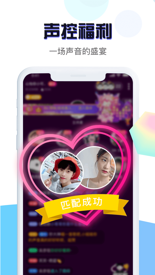 Mua语音app