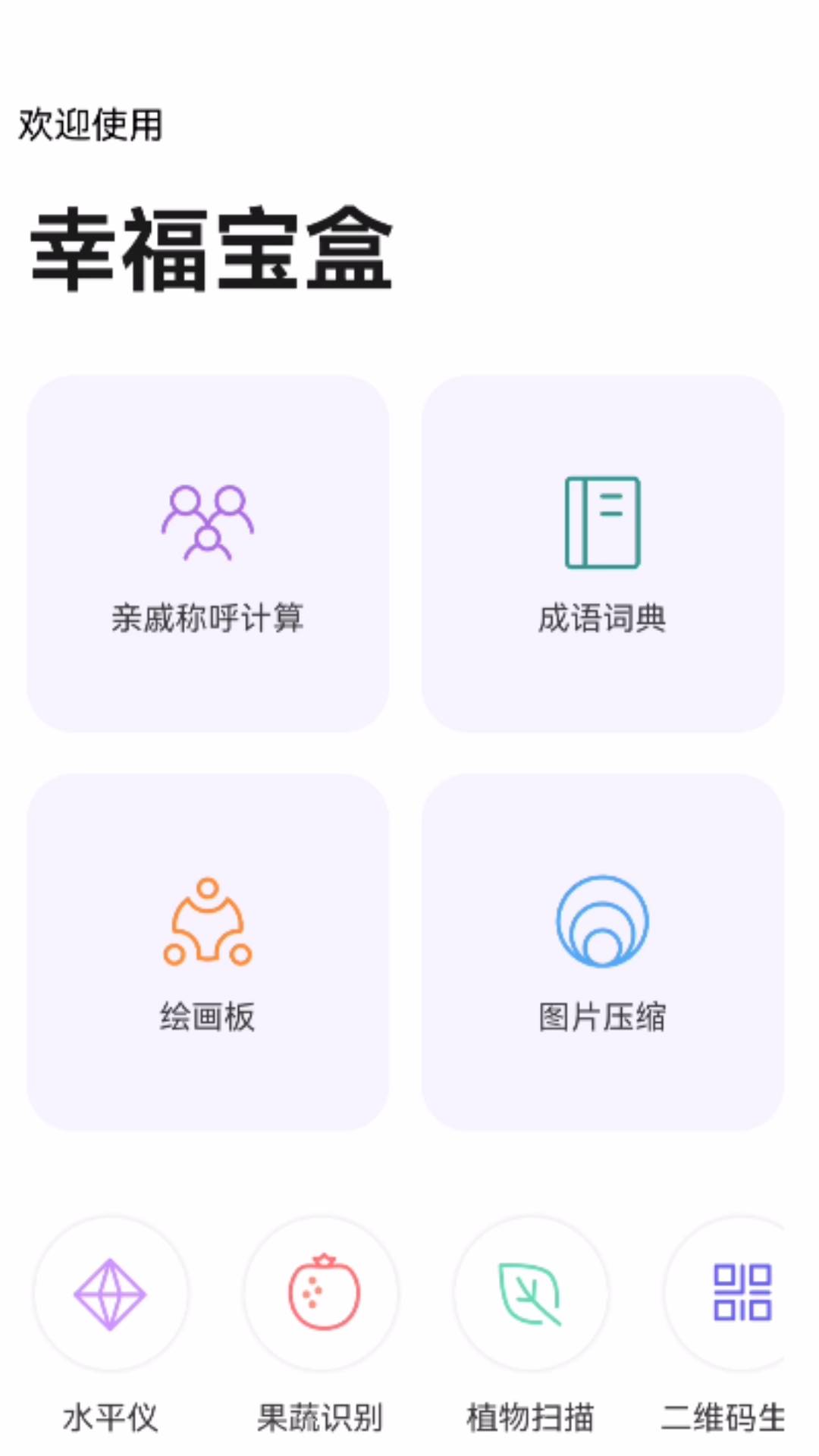 幸福宝盒 幸福宝盒