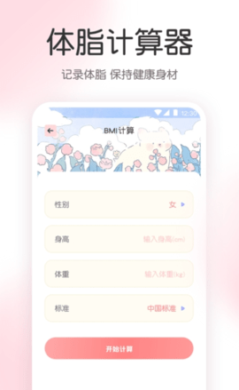 指尖气象天气app