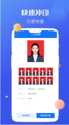 高清证件照制作