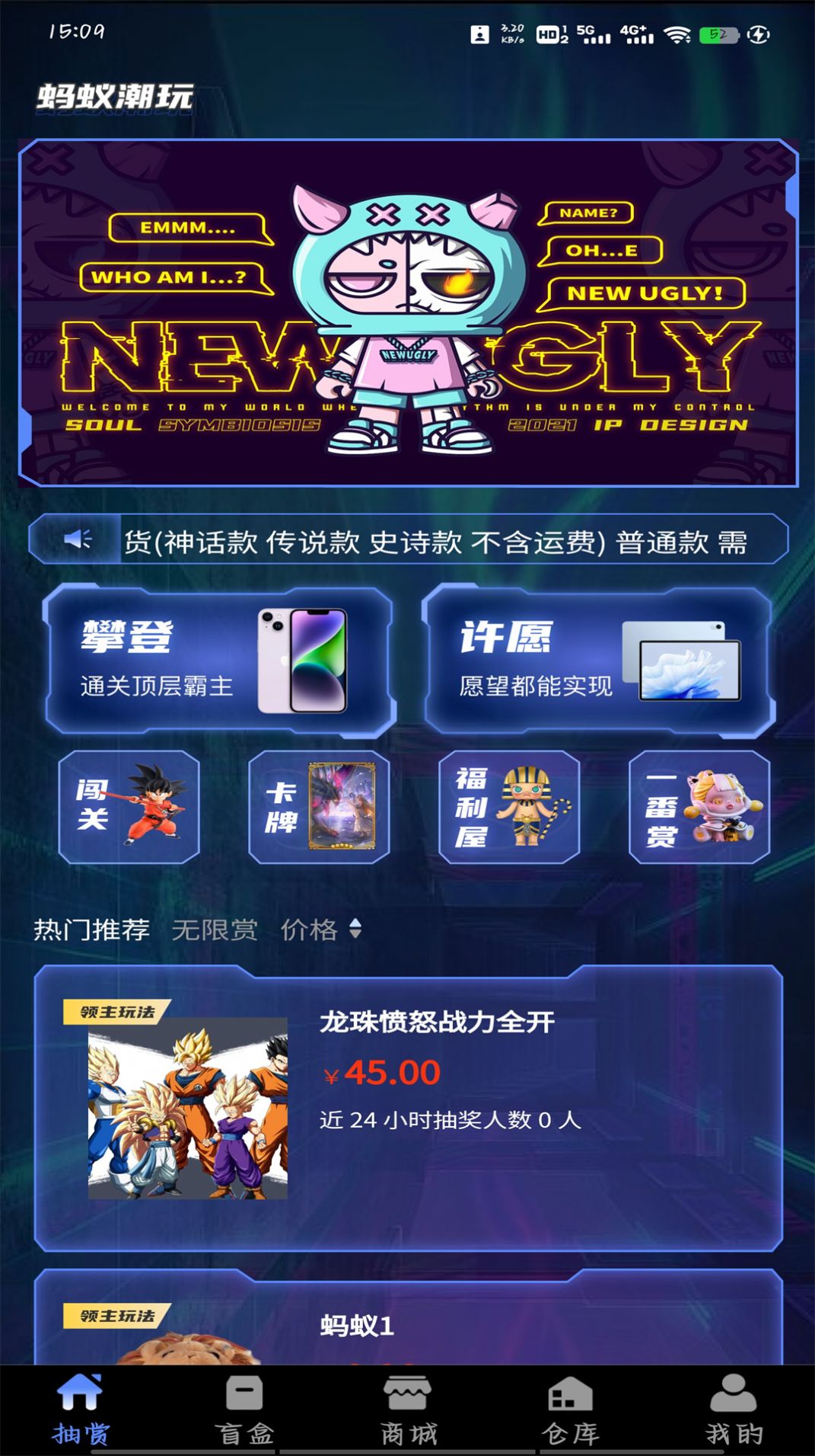蚂蚁潮玩